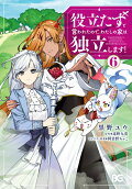 Vol. 6