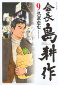 Vol. 9