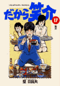 第17卷