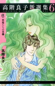 Vol. 6