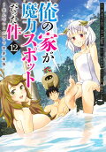 Vol. 12