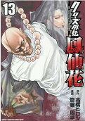 第13卷