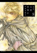 Vol. 8