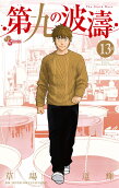 Vol. 13