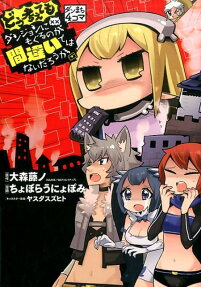 どう考えてもダンジョンにもぐるのが間違いではないだろうか