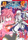 Vol. 2