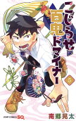 Vol. 5