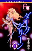 Vol. 8
