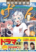 Vol. 4
