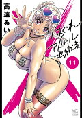 Vol. 11