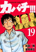 Vol. 19