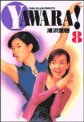 第8卷