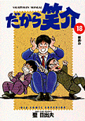 第18卷