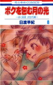 Vol. 8