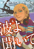 Vol. 4