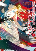 Vol. 5