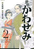 Vol. 2