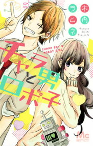 Chara Otoko to Roboko