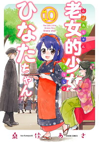 Granny Girl Hinata-chan