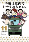 11권