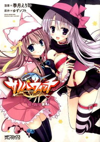 Sanoba Witch