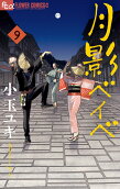 Vol. 9