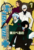 Vol. 7
