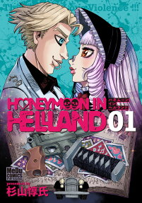 ハネムーンインヘルランド = HONEYMOON IN HELLLAND