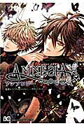 AMNESIA CROWDアンソロジー