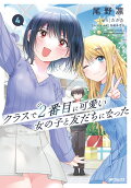 Vol. 4