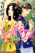 Vol. 3