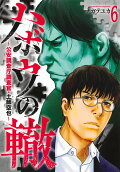 Vol. 6