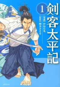 Kenkaku Taiheiki