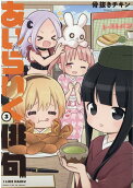 Vol. 3