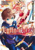 Vol. 7