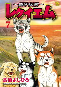 第7卷