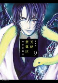 Vol. 9