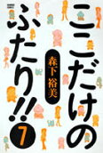 Vol. 7