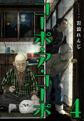 Vol. 4