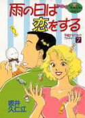 第7卷