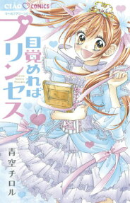 Mezamereba Princess
