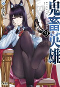 第9卷