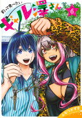 Vol. 6