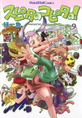 Vol. 9