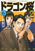 Vol. 6