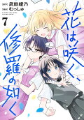 Vol. 7