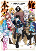 Vol. 9