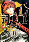 Vol. 11