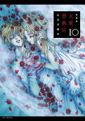 Vol. 10