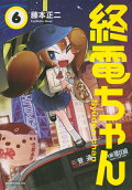 Vol. 6